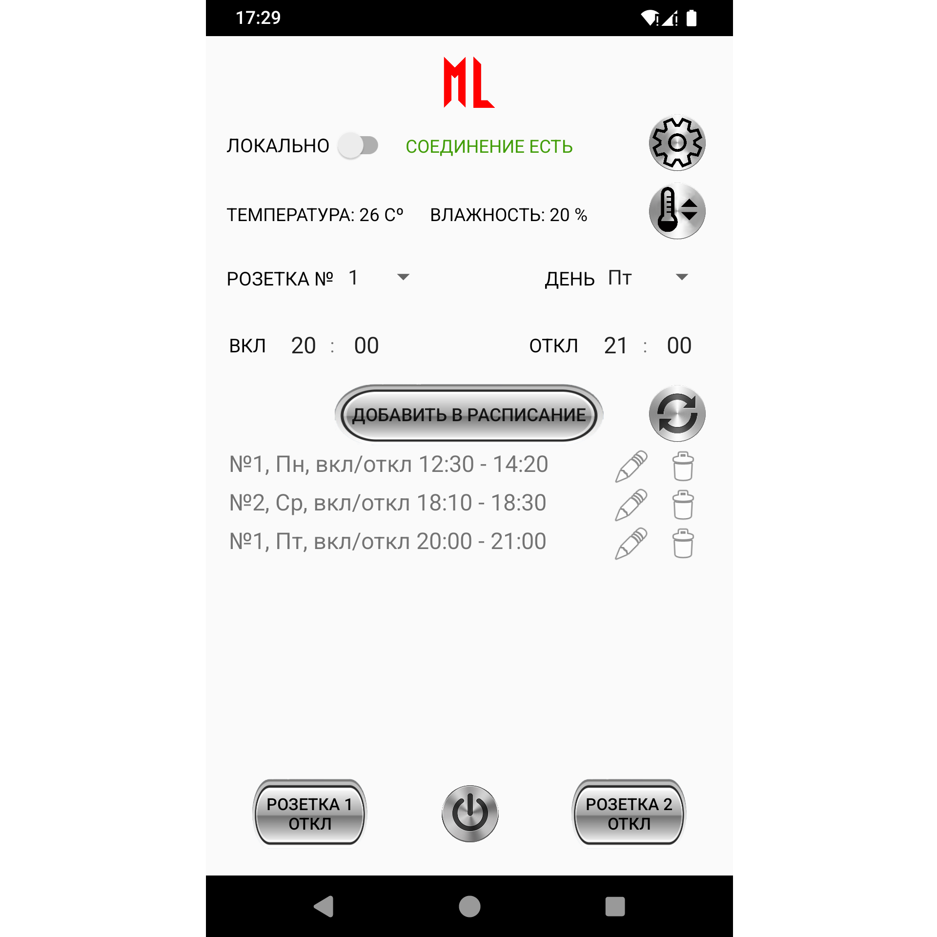 Умная розетка + термостат